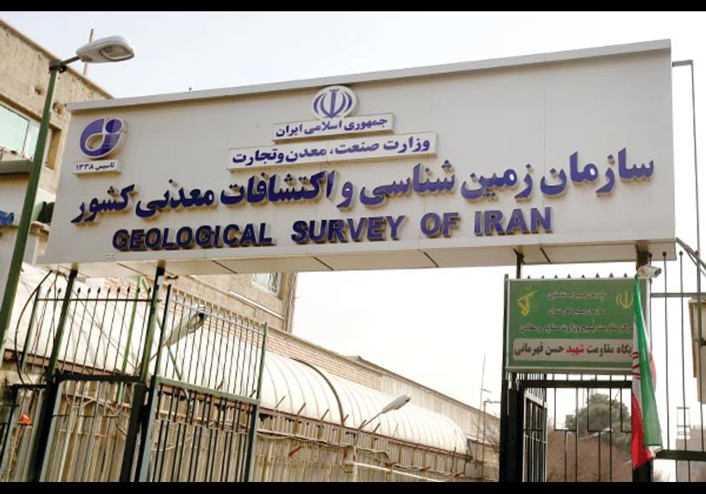 سازمان زمین شناسی