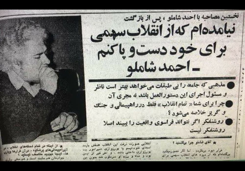 احمد شاملو؛ عبور از حاکمیت شعر نیمایی