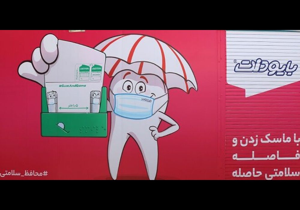 برند بایودنت