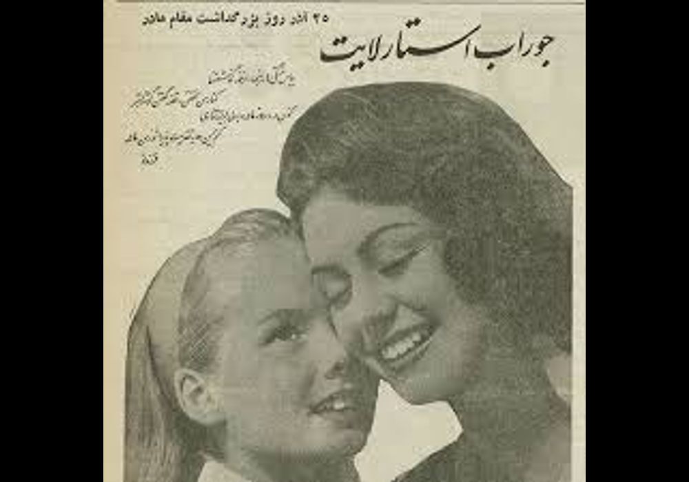 جوراب استارلایت