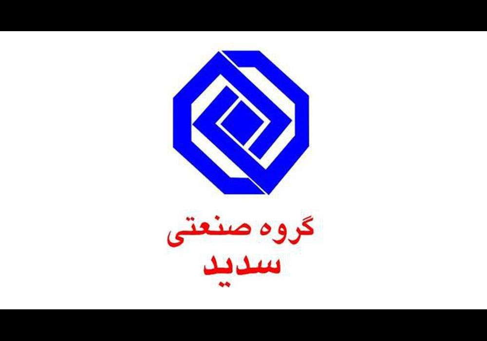 گروه صنعتی سدید