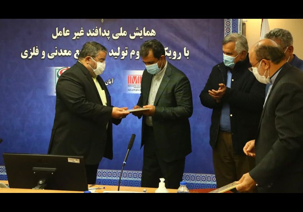 ایمیدرو سازمان برتر در پدافند غیر عامل