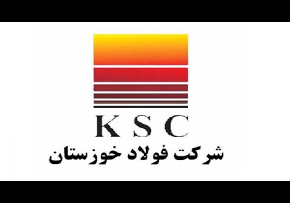 شرکت فولاد خوزستان
