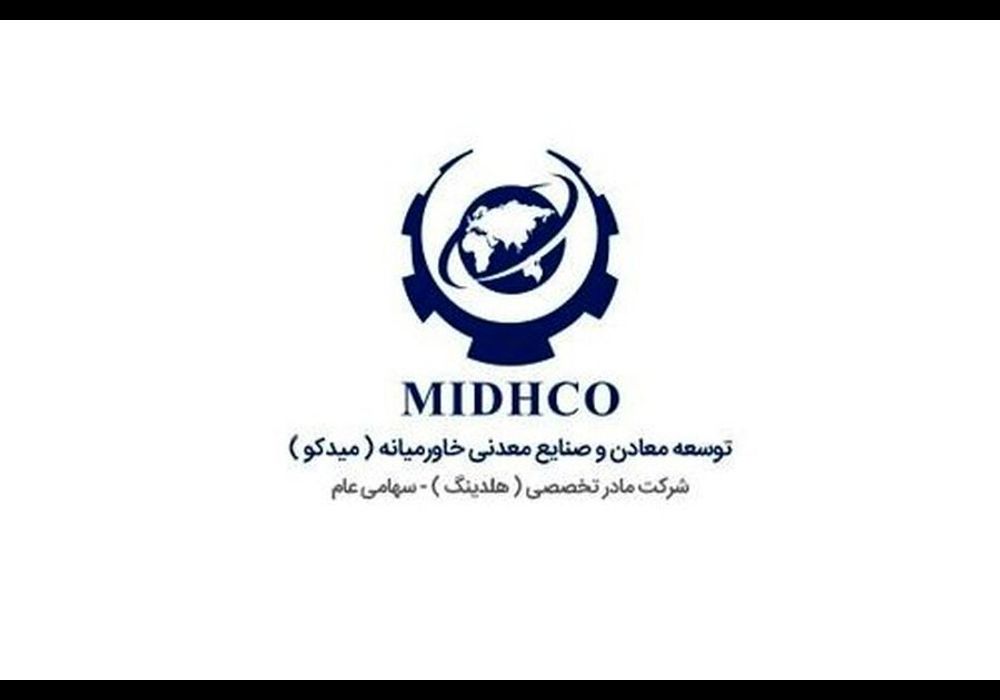 شرکت مادر تخصصی توسعه معادن و صنایع معدنی خاورمیانه