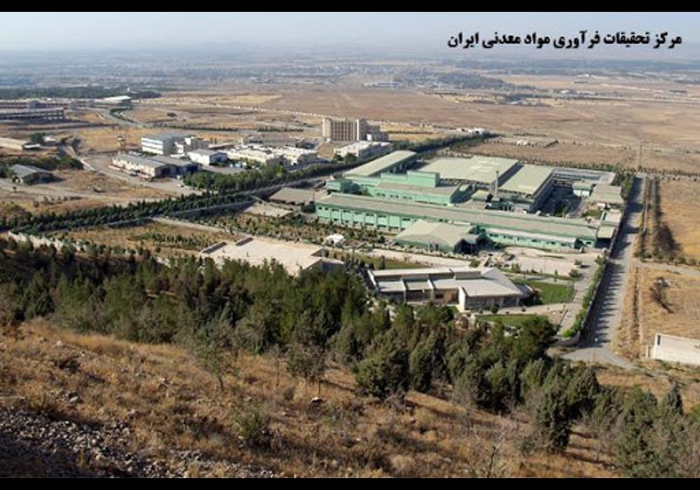 مرکز تحقیقات فرآوری مواد معدنی ایران