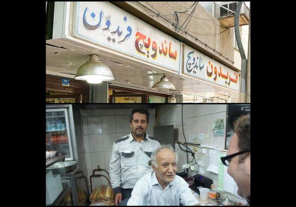 ساندویچی فریدون خیابان نیلوفر