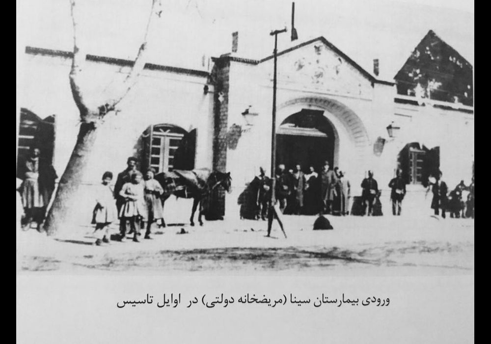 بیمارستان سینا