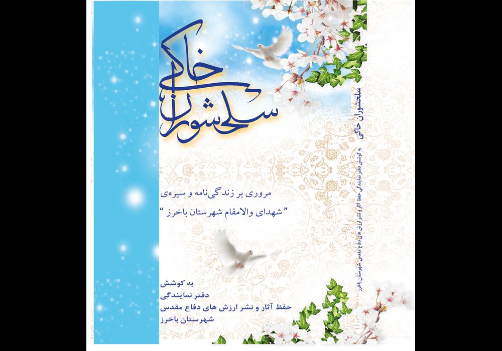 جلد كتاب