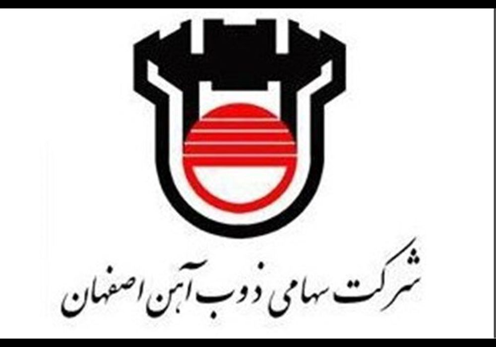 ذوب آهن اصفهان
