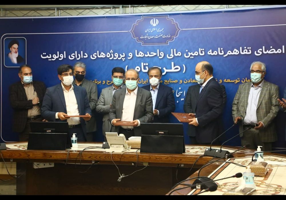 امضای تفاهنامه بین ایمیدرو و وزارت صمت