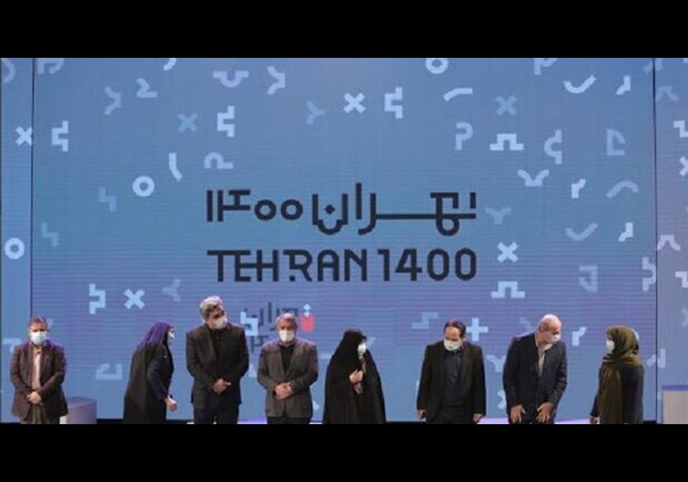 تهران 1400