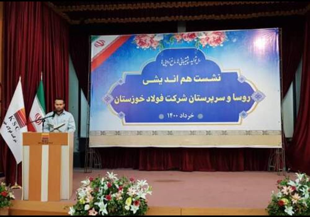 فولاد خوزستان سهام اکسین