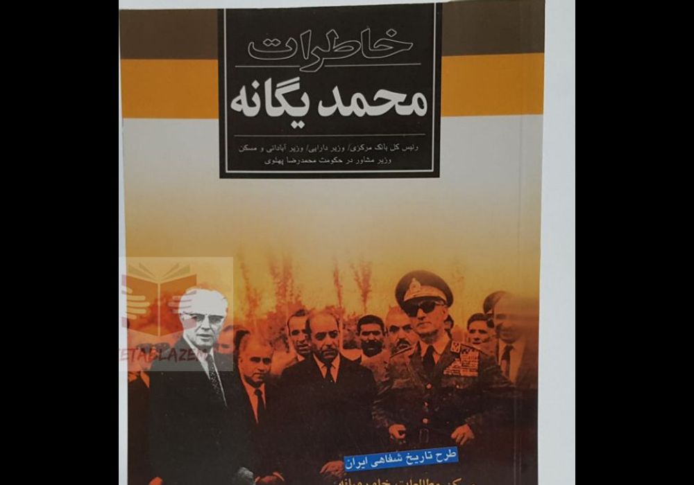 محمدیگانه. قطعی برق