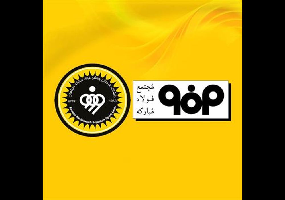 نایب قهرمانی تیم سپاهان