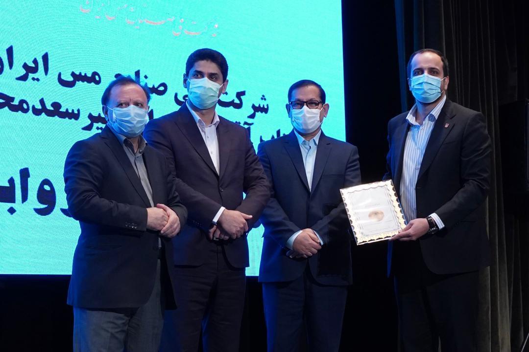 اهدای نشان مسئولیت اجتماعی به مدیر عامل مس