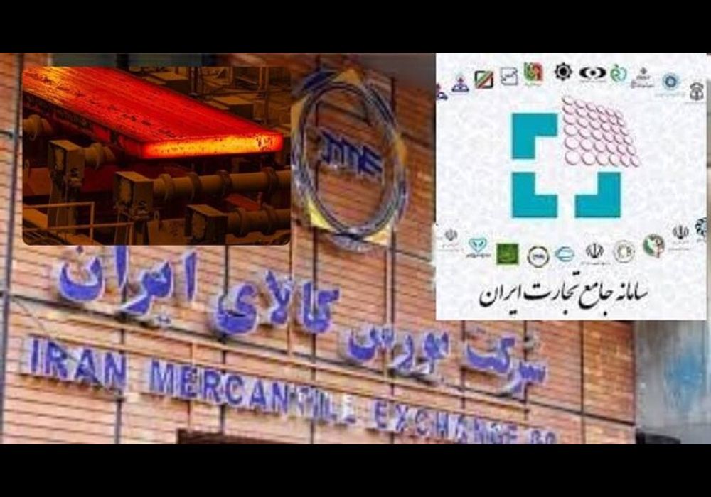 الزام ثبت اطلاعات در سامانه خرید فولاد