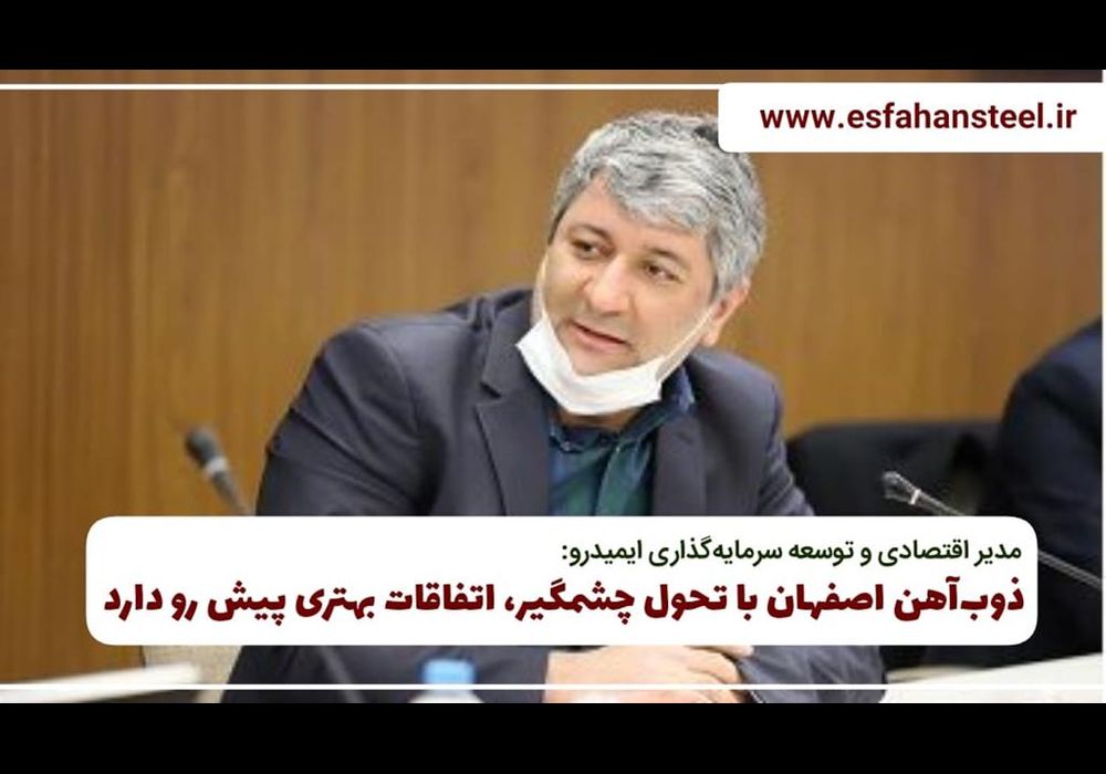 امیر صباغ