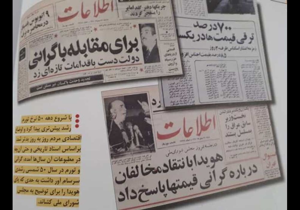 گرانی