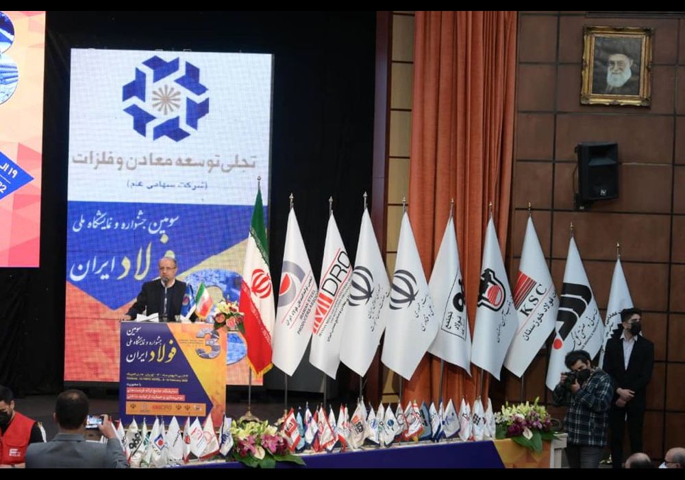 آغاز به کار سومین جشنواره ملی فولاد
