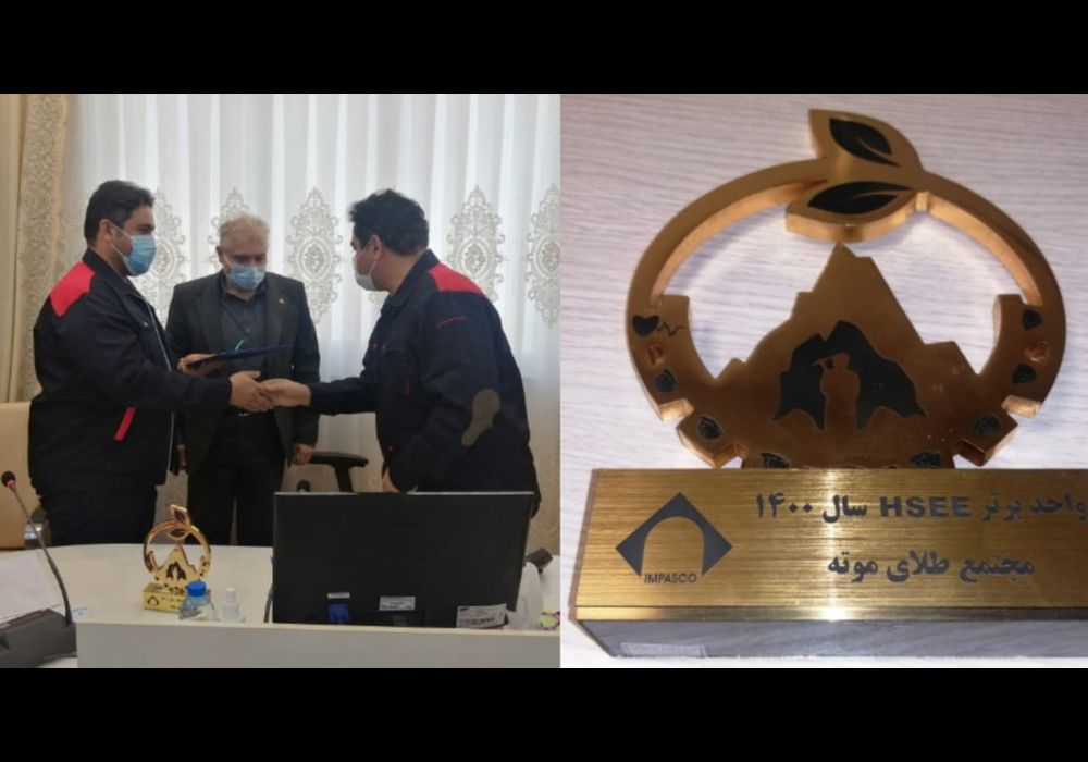 طلای موته واحد برتر بهداشت ایمنی