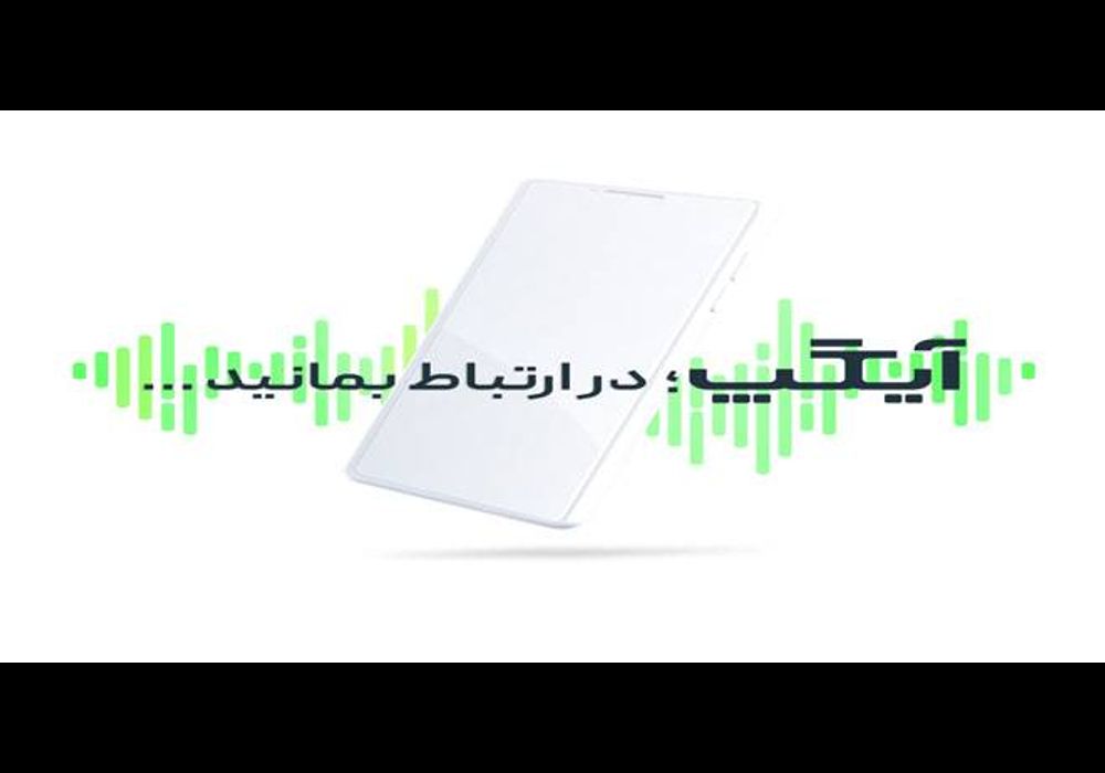 تغییر شعار آیگپ