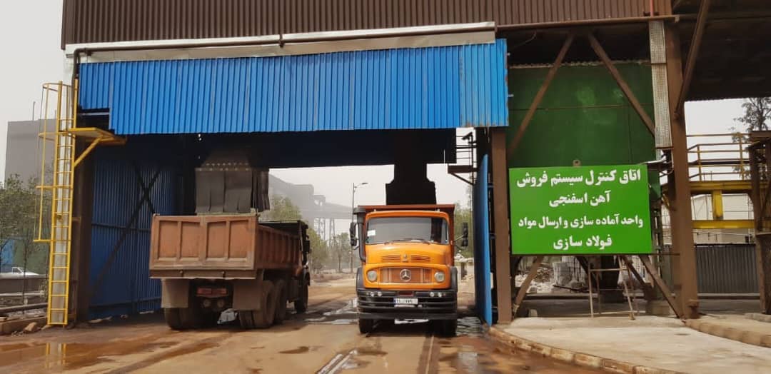 به روز رسانی سیستم آهن اسفنجی
