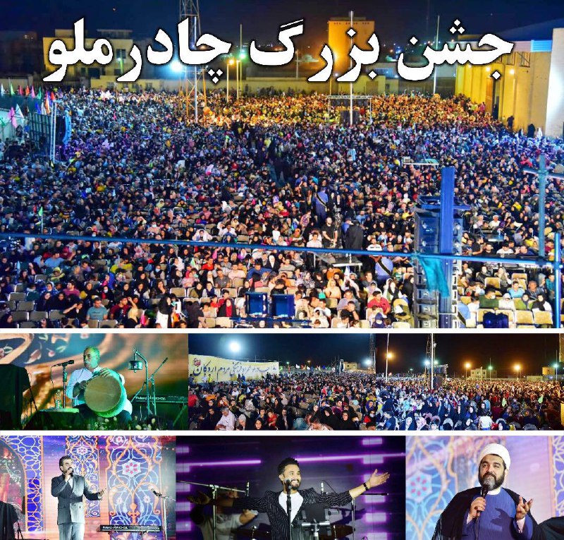 جشن بزرگ غدیر چادرملو