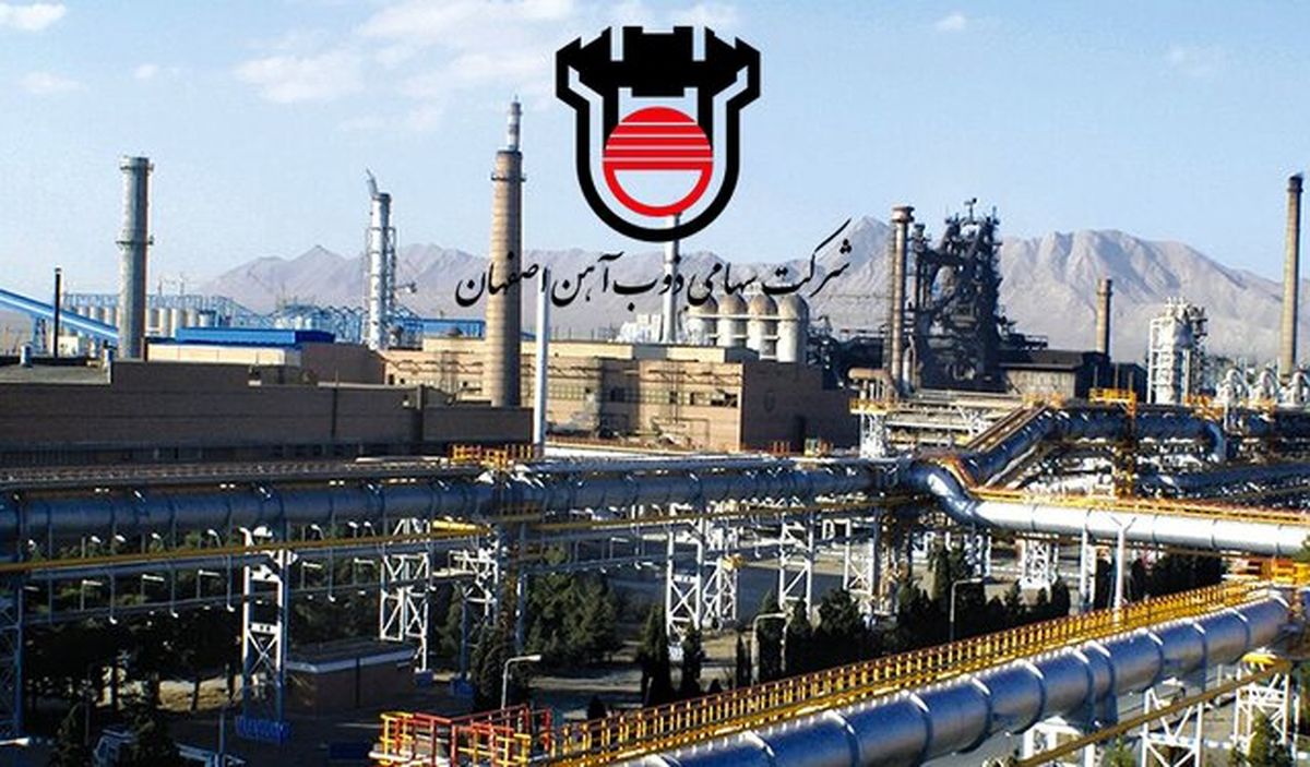 سهام ذوب آهن