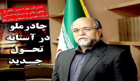 مهندس فرهاد آذرین