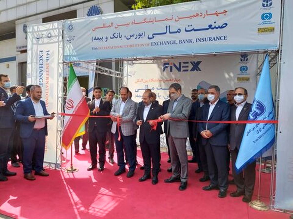 چهاردهمین نمایشگاه صنعت مالی