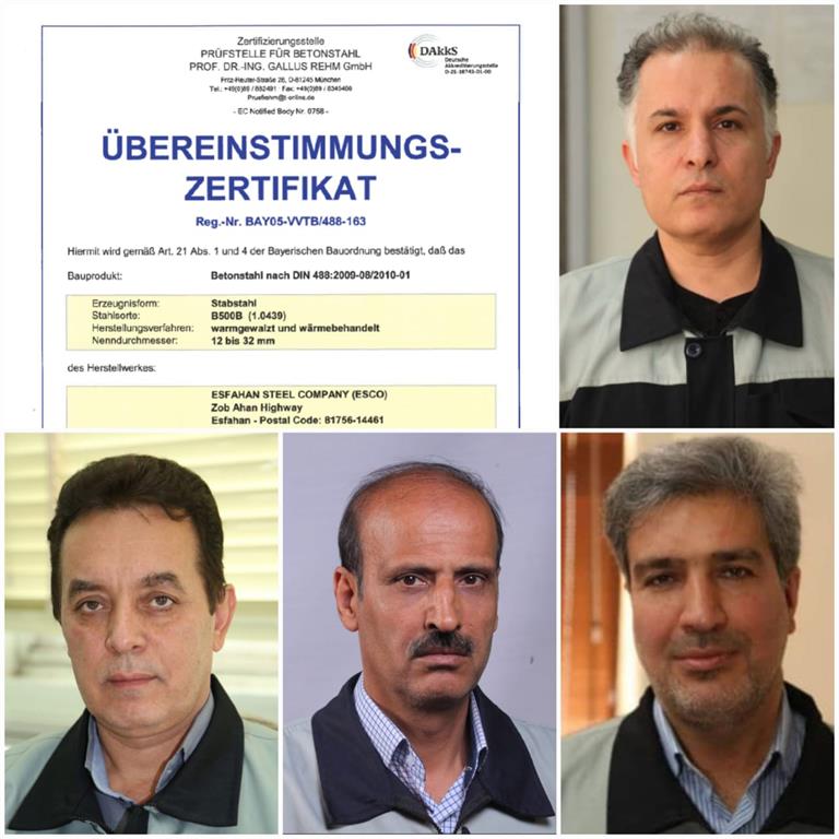 گواهینامه همولوگیشن توسط ذوب آهن