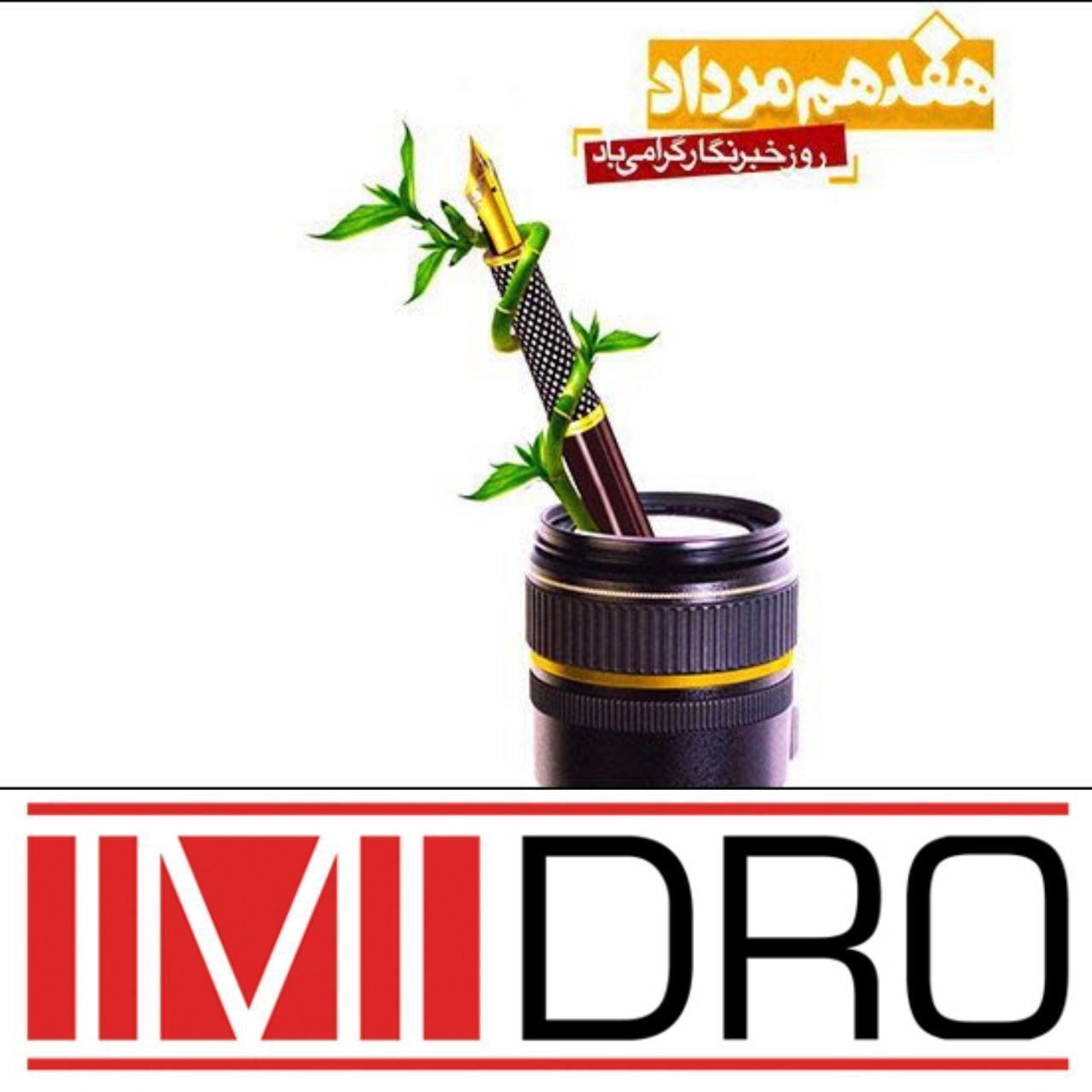 تبریک روز خبرنگار جعفری