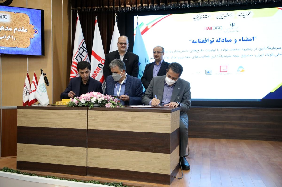 حمایت از زنجیره فولاد
