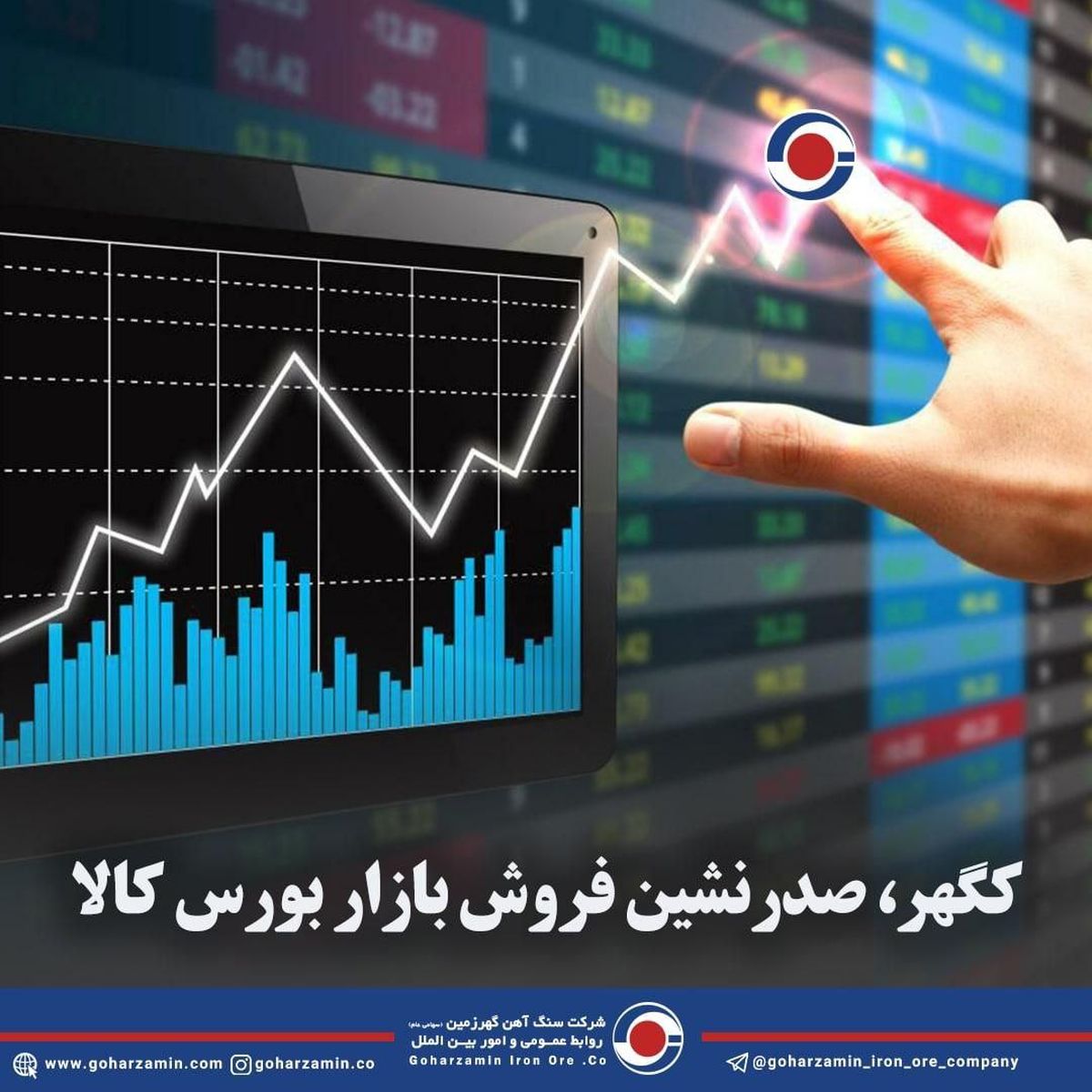 صدر نشینی بازار بورس