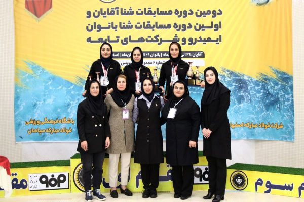 مدال ورزشی فولاد خوزستان