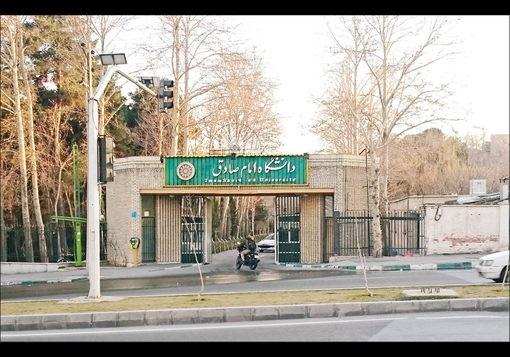 دانشگاه امام صادق. هاروارد سابق 2