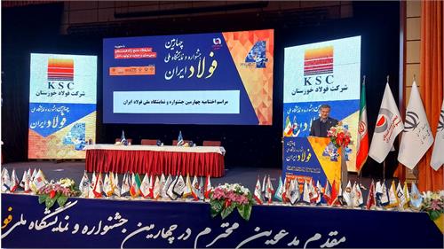 انعقاد شش تفاهم نامه فولاد خوزستان در زمینه بومی سازی در مراسم اختتامیه چهارمین جشنواره ملی فولاد ایران