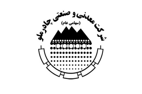 شرکت معدنی چادرملو