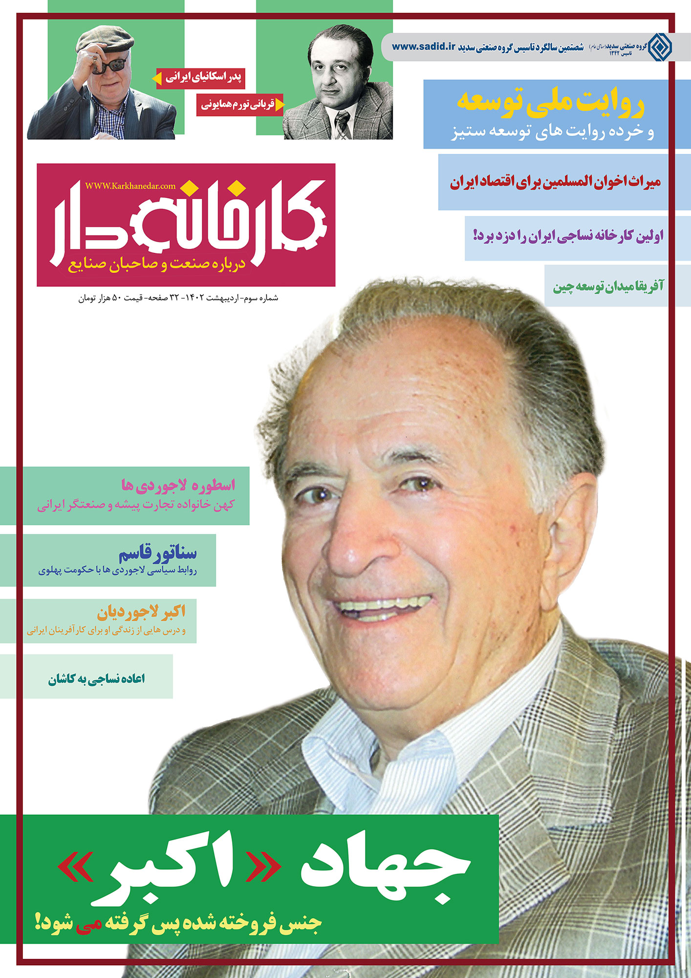 jeld-karkhane--