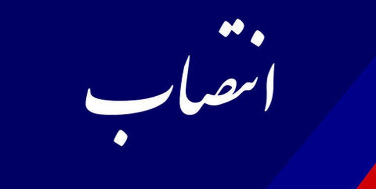 انتصاب در ایمیدرو