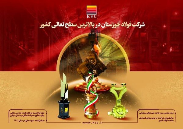-خوزستان-سرمایه-گذاری-e1687847355255