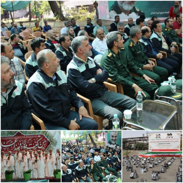 برگزاری جشن غدیر در ذوب آهن اصفهان