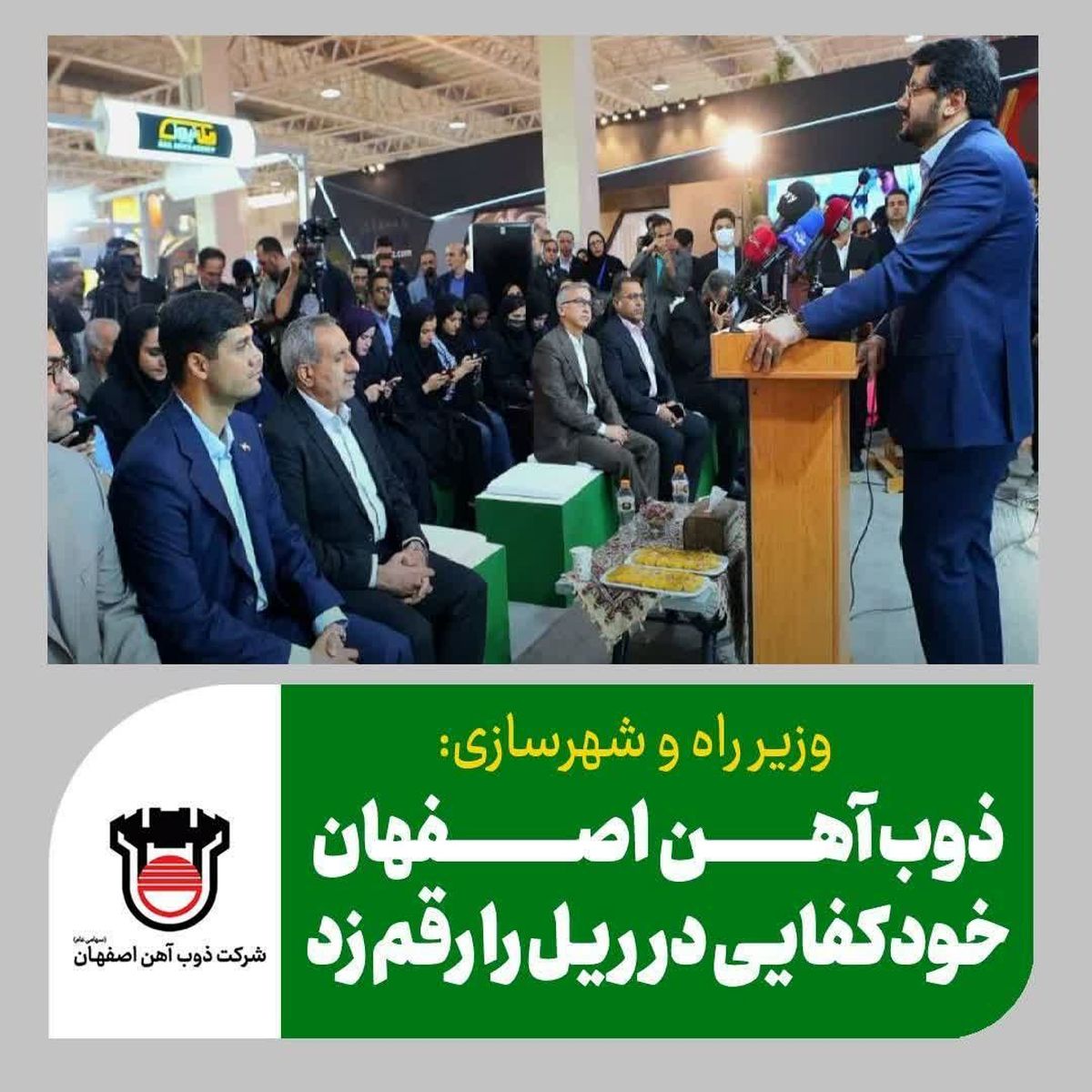 خودکفایی ذوب آهن در ریل