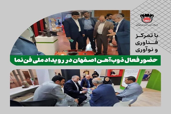 رویداد-ملی-فن_نما