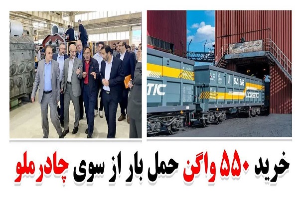 واگن-حمل-بار