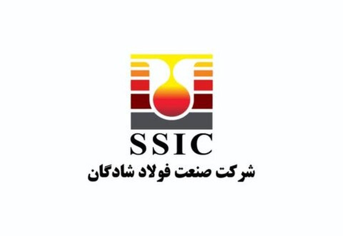 آگهی مناقصه فولاد شادگان