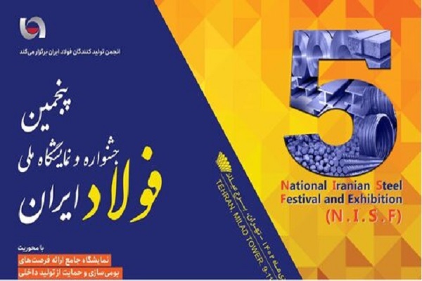 بومی-سازی-صنعت-فولاد