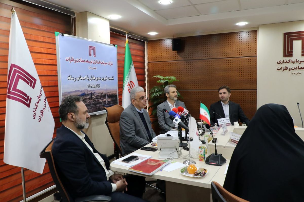 سرمایه گذاری در معدن