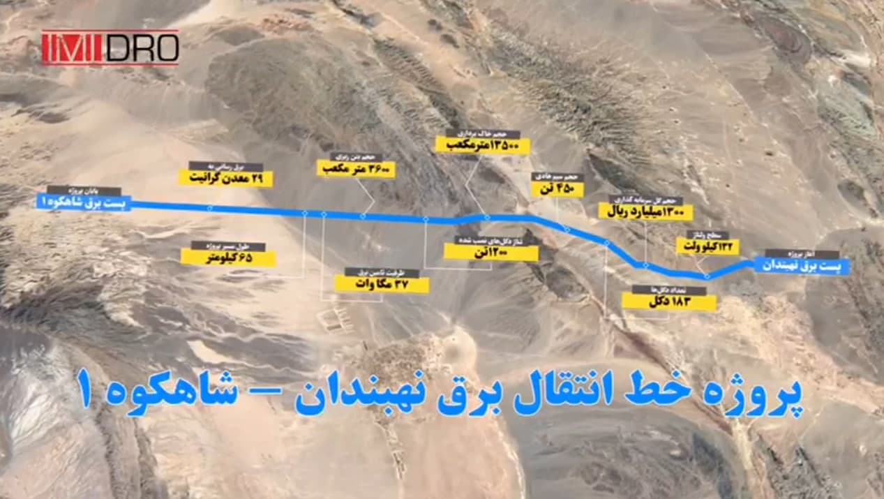 اننتفاع معادن از خط انتقال برق نهبندان