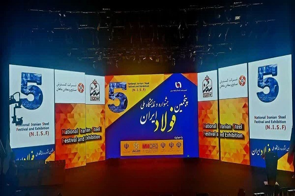 جشنواره-و-نمایشگاه-ملی-فولاد-ایران-1